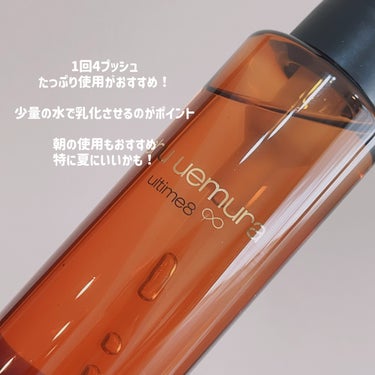 アルティム8∞ スブリム ビューティ クレンジング オイルｎ/shu uemura/オイルクレンジングを使ったクチコミ（3枚目）