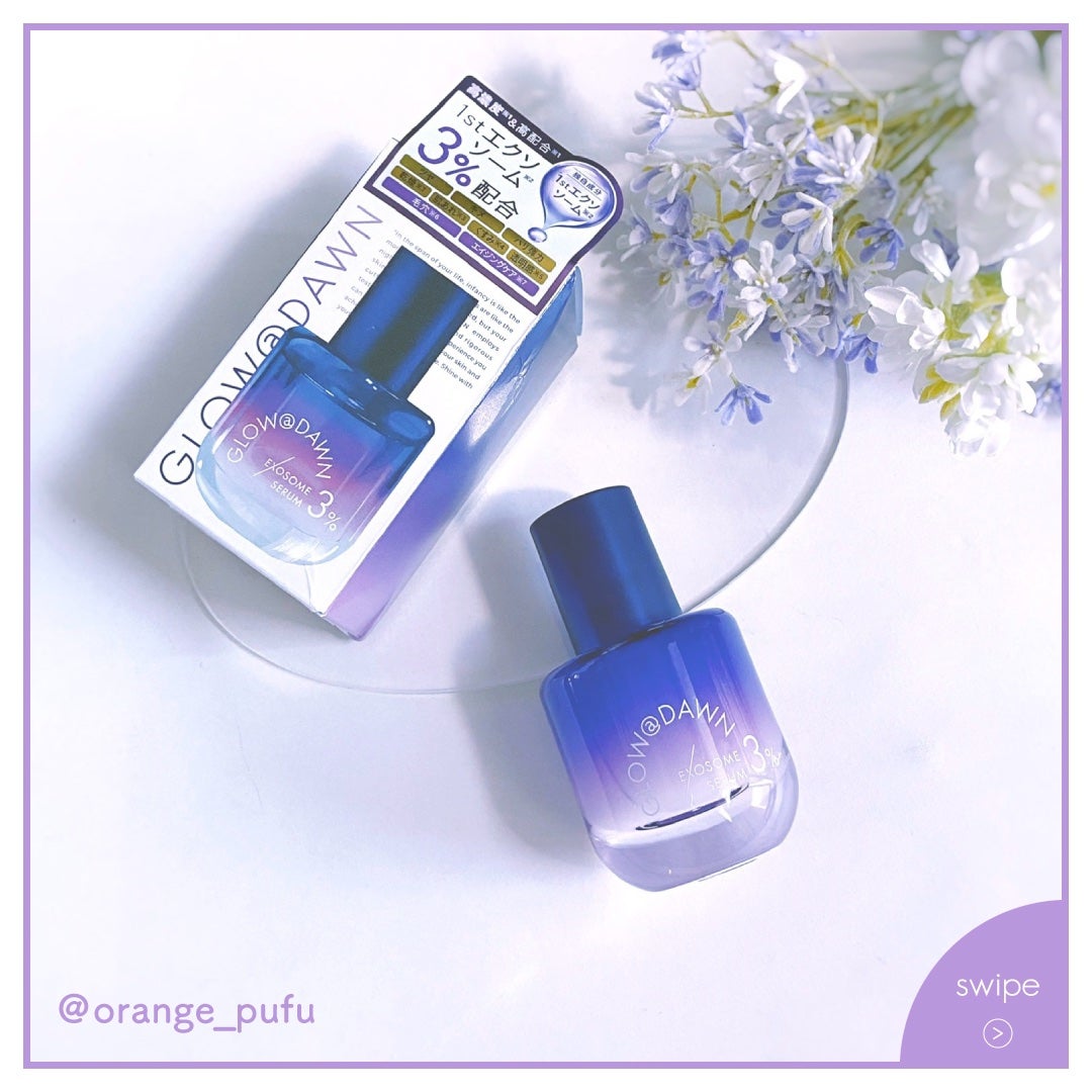 1stエクソソーム エクストラ3%セラム/GLOW@DAWN/美容液を使ったクチコミ(1枚目)