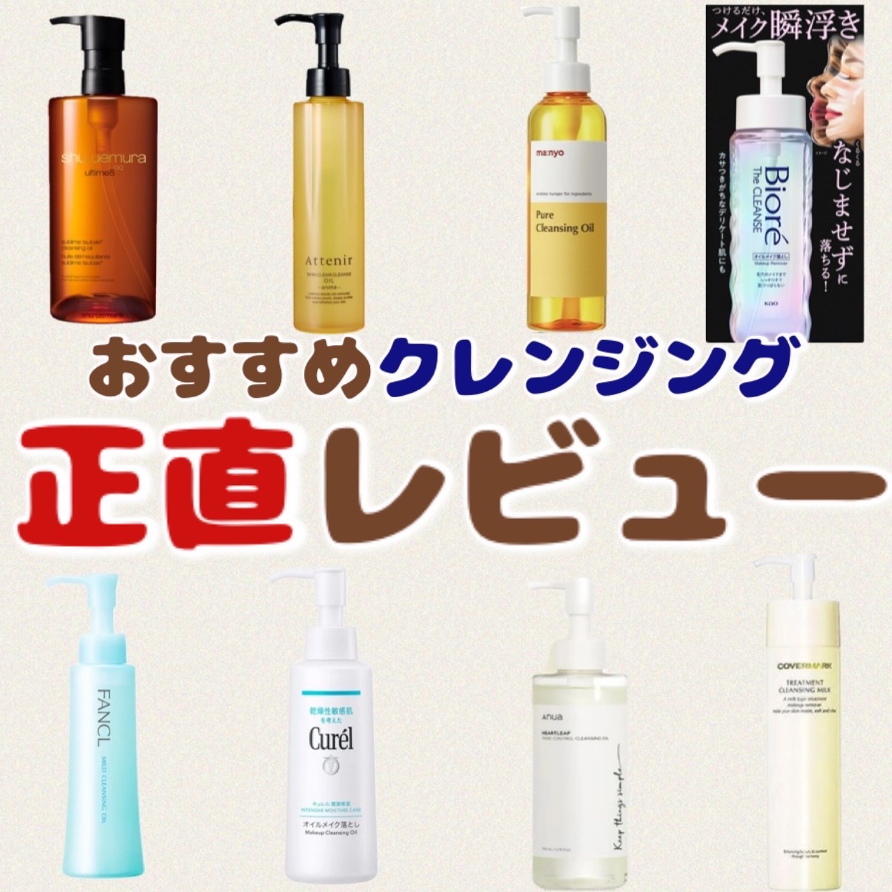 マイルドクレンジング オイル/ファンケル/オイルクレンジングを使ったクチコミ（1枚目）