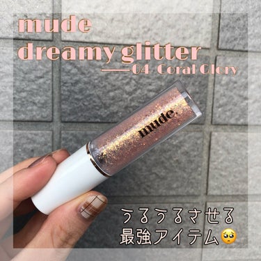 瞳をウルウルさせてくれる🤍✨

✼••┈┈••✼••┈┈••✼••┈┈••✼••┈┈••✼✼••┈┈••

mude dreamy glitter 04 Coral Glory

オレンジっぽい色味で
