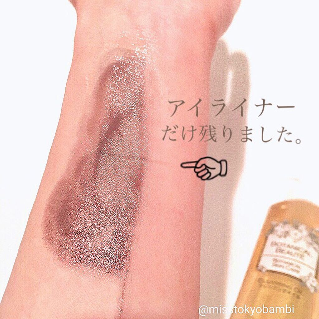 クレンジングオイルBB/DAISO/オイルクレンジングを使ったクチコミ(7枚目)