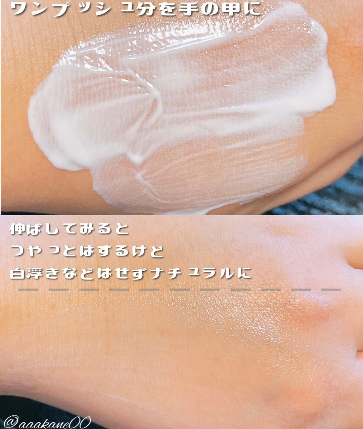 ヒアルーシカ ウォーターフィット サンセラム/SKIN1004/日焼け止めローションを使ったクチコミ(3枚目)