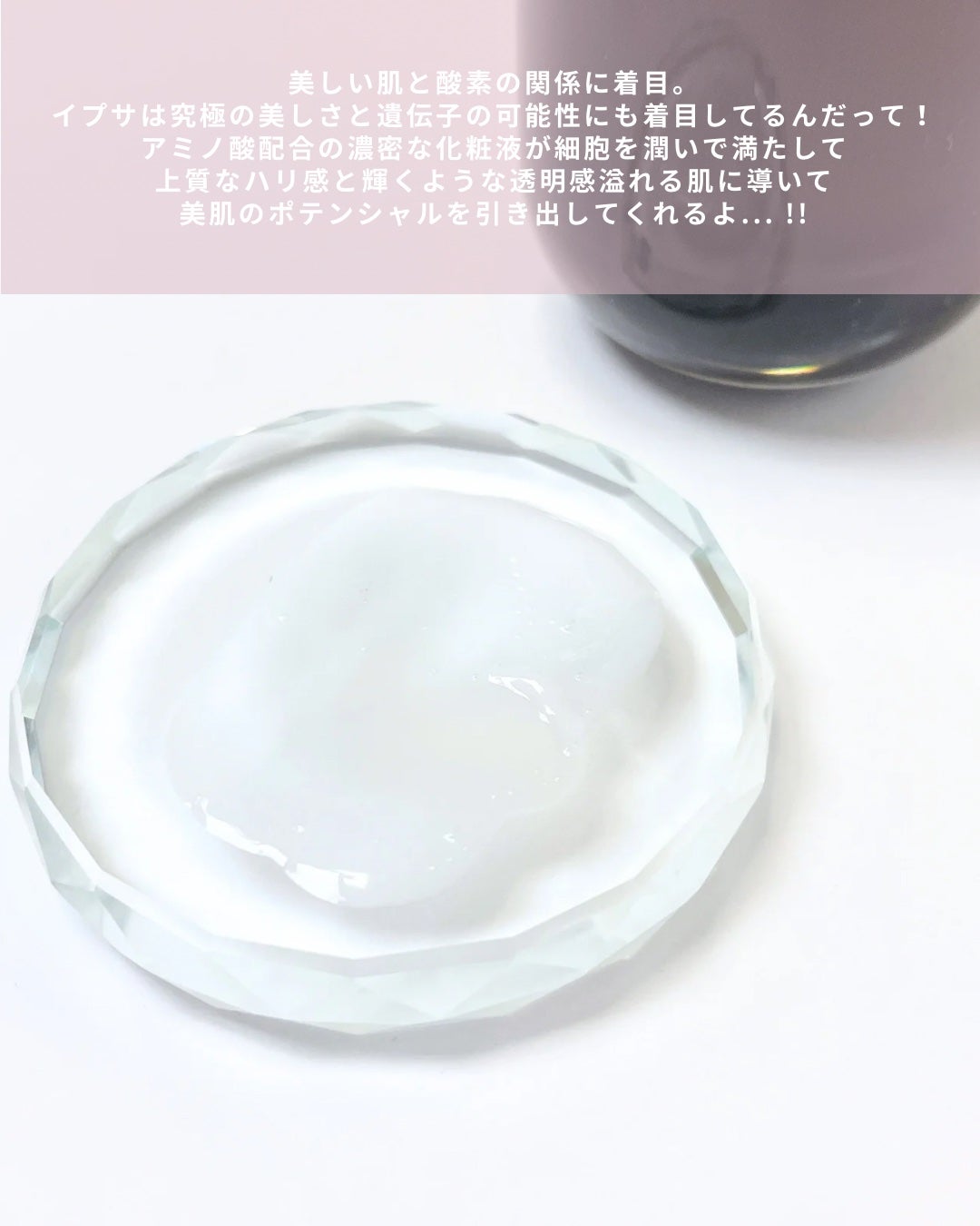 ME アルティメイト2/IPSA/化粧水を使ったクチコミ(3枚目)