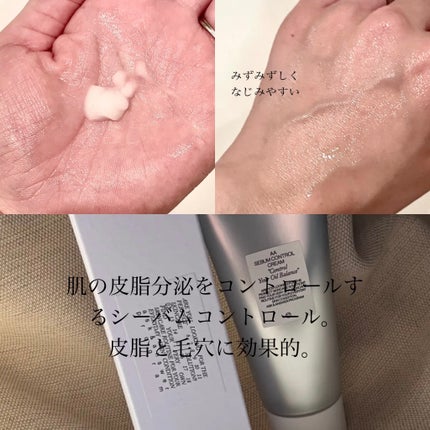 AA SEBUM CONTROL CERAM /Shangpree/フェイスクリームを使ったクチコミ(2枚目)