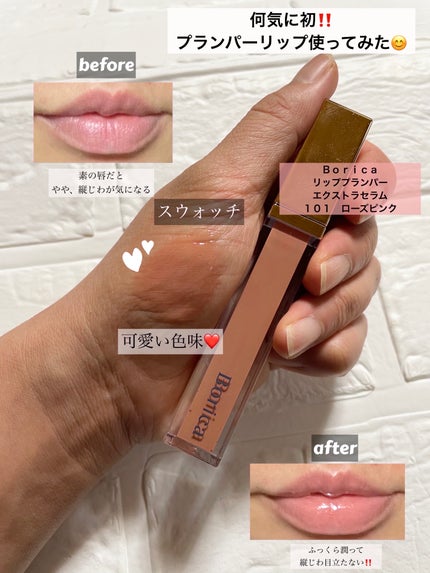 リッププランパーエクストラセラム 101 ローズピンク/Borica/リッププランパーの画像