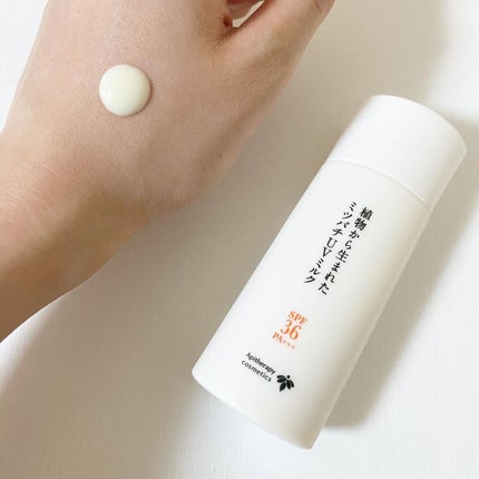 植物から生まれたミツバチUVミルク/アピセラピーコスメティクス/日焼け止めミルクを使ったクチコミ(3枚目)