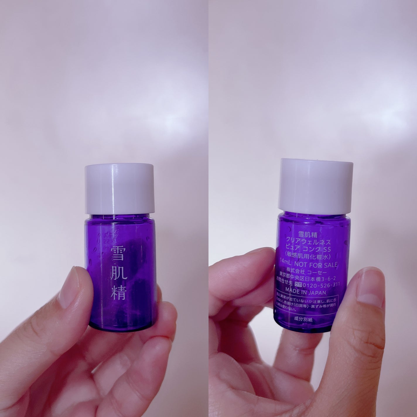 クリアウェルネス ピュア コンクSS/雪肌精/化粧水を使ったクチコミ(1枚目)