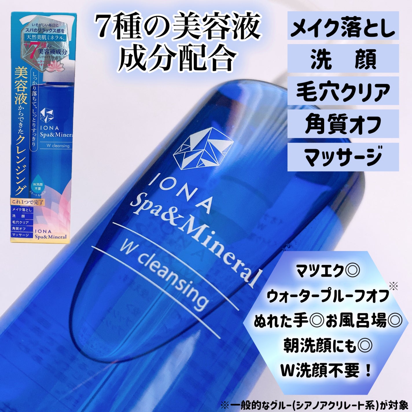 Wクレンジング /イオナ スパ&ミネラル/オイルクレンジングを使ったクチコミ(2枚目)