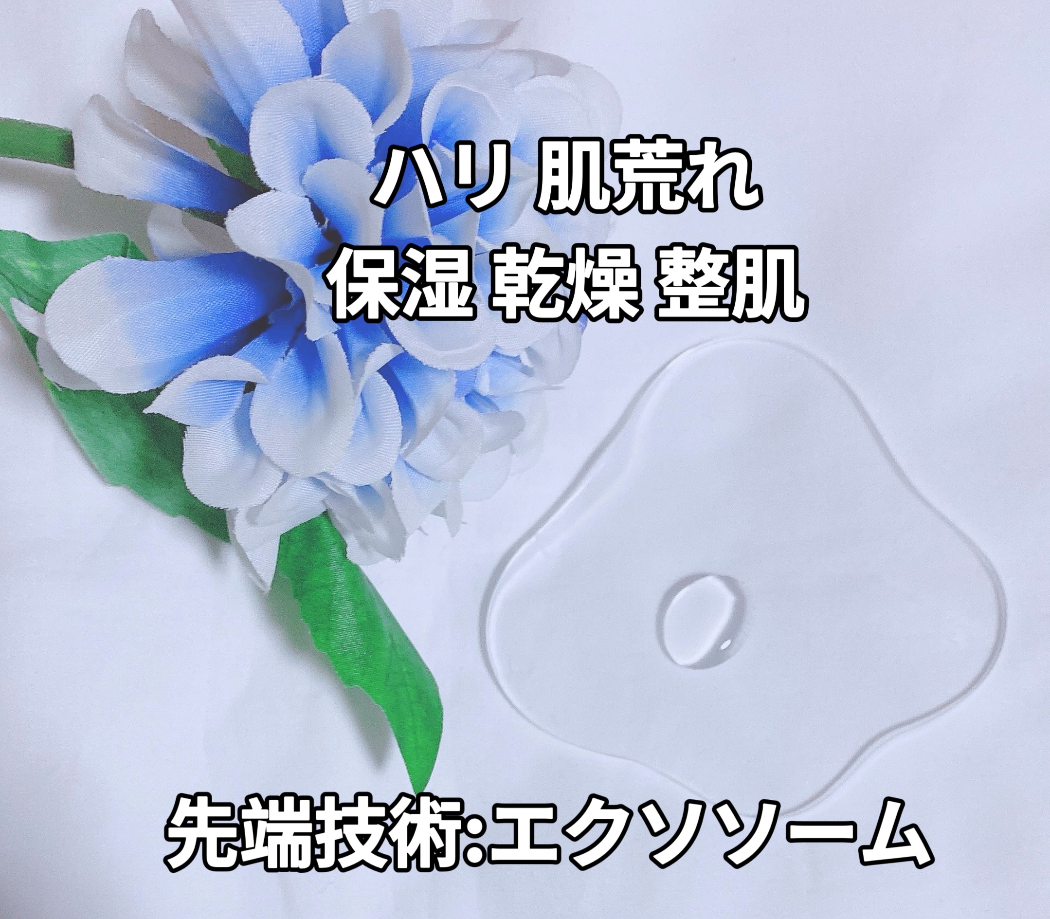 EXOPRO 美容液/ブレーンコスモス/美容液を使ったクチコミ（3枚目）