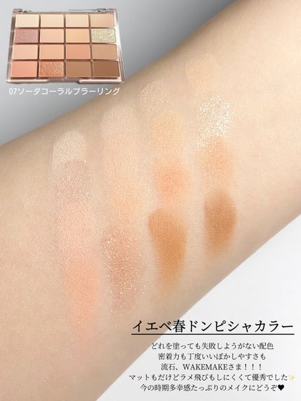 ソフトブラーリングアイパレット/wakemake/アイシャドウパレットを使ったクチコミ(3枚目)