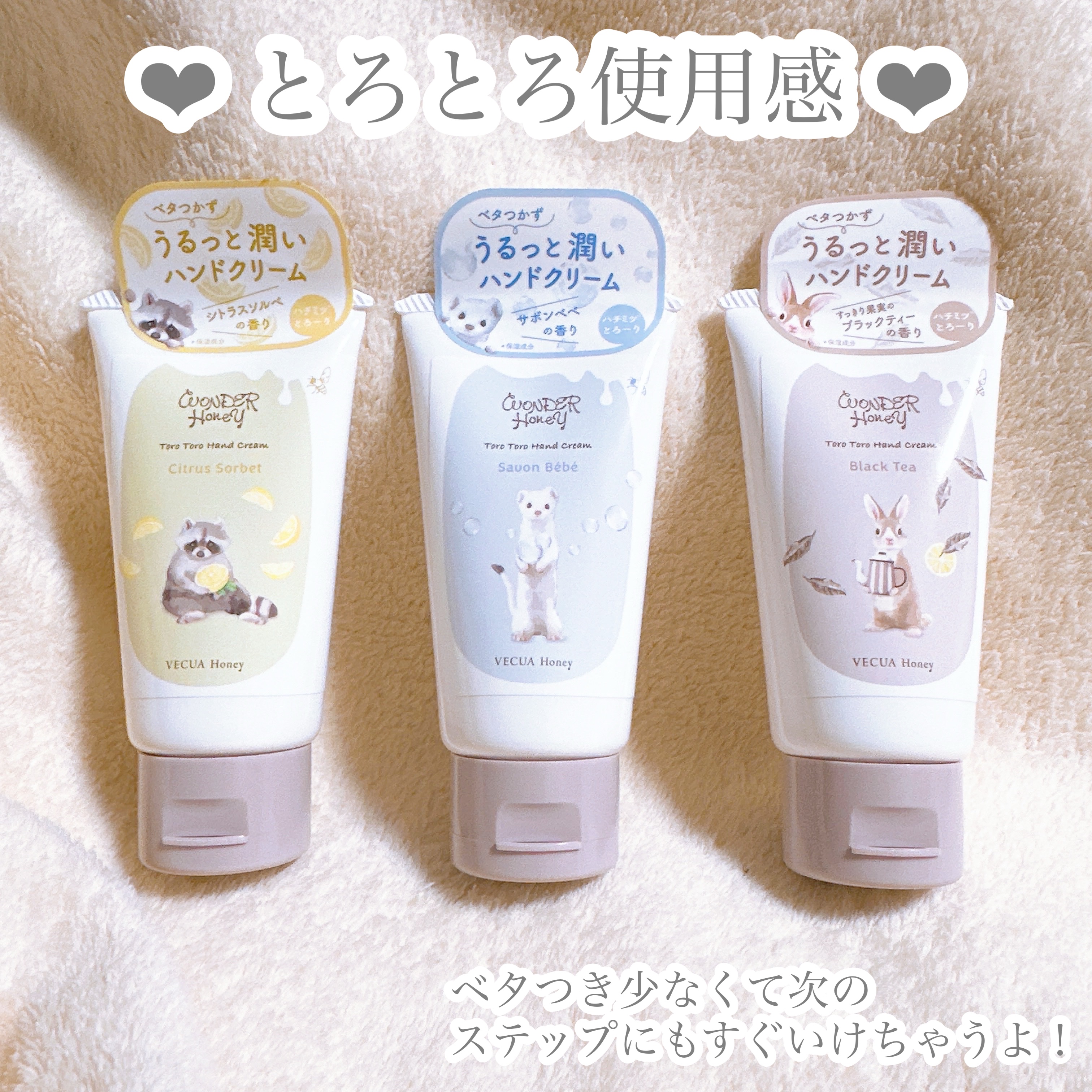 ワンダーハニー とろとろハンドクリーム すっきり果実のブラックティー/VECUA Honey/ハンドクリームを使ったクチコミ（1枚目）