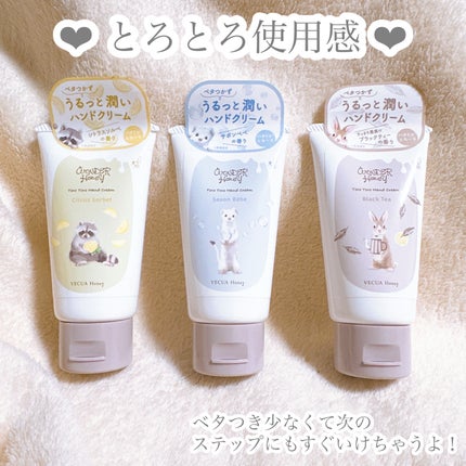 ワンダーハニー とろとろハンドクリーム すっきり果実のブラックティー/VECUA Honey/ハンドクリームを使ったクチコミ(1枚目)