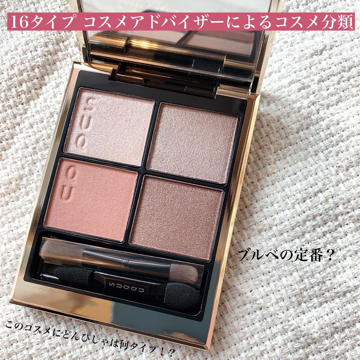 シグニチャー カラー アイズ/SUQQU/アイシャドウパレットを使ったクチコミ(1枚目)