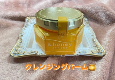 &honey クレンジングバーム クリア/&honey/クレンジングバームを使ったクチコミ（1枚目）