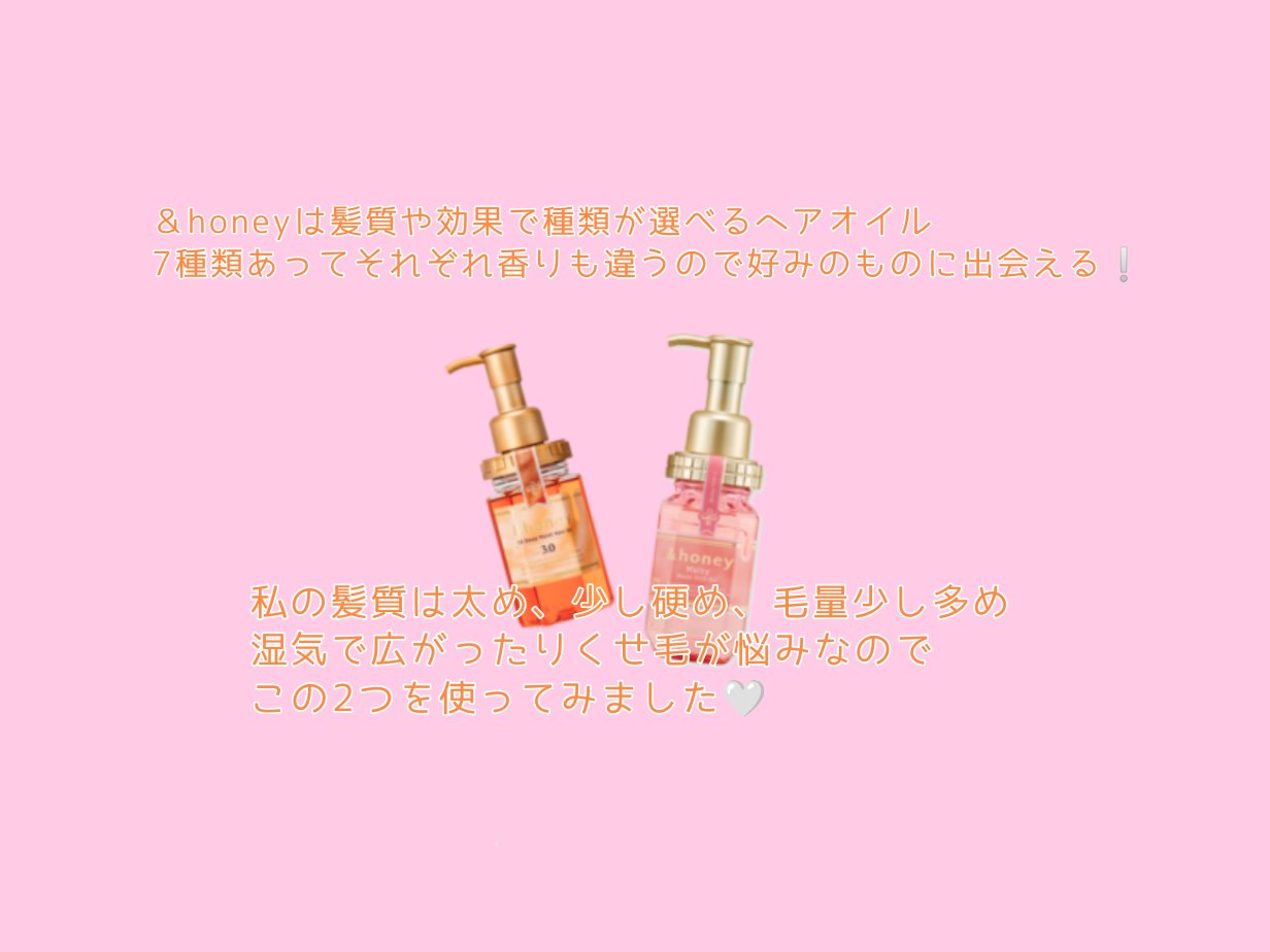 EXディープモイスト ヘアオイル3.0/&honey/ヘアオイルを使ったクチコミ（2枚目）