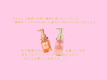 &honey Melty モイストリッチヘアオイル3.0/&honey/ヘアオイルを使ったクチコミ（2枚目）