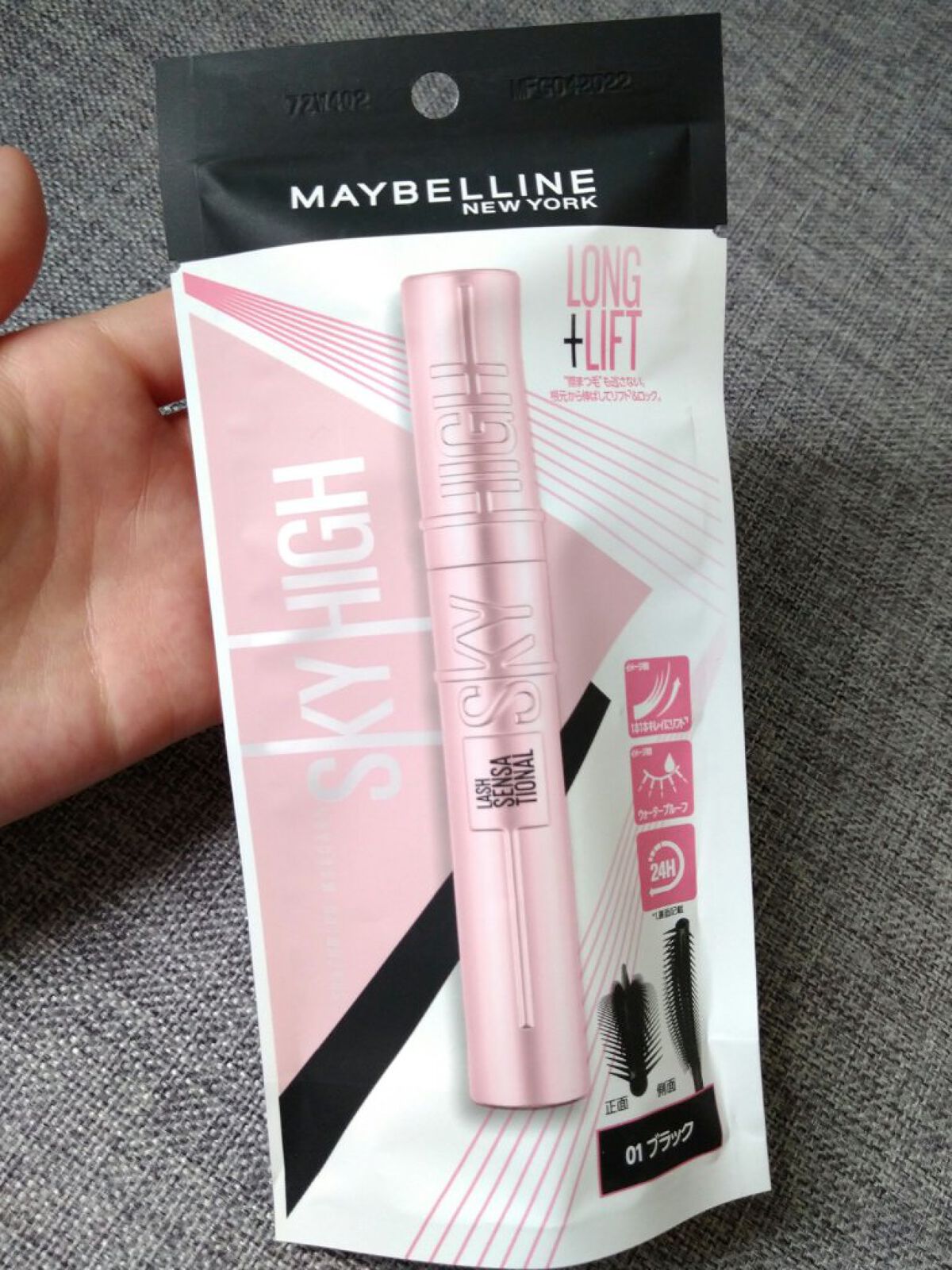 スカイハイ/MAYBELLINE NEW YORK/マスカラを使ったクチコミ（3枚目）