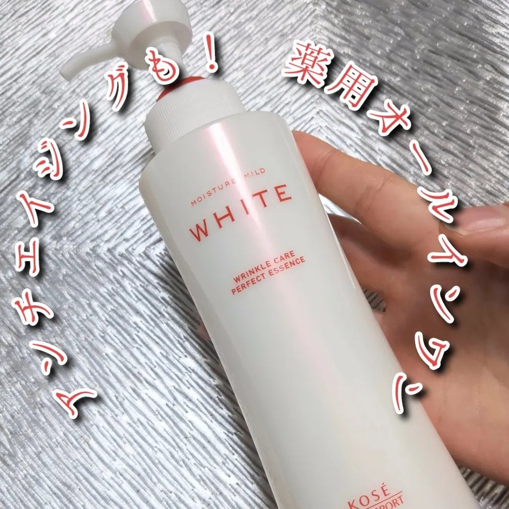 モイスチュアマイルドホワイトリンクルケア パーフェクトエッセンス/モイスチュアマイルド ホワイト/オールインワン化粧品を使ったクチコミ(1枚目)