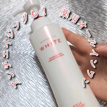 モイスチュアマイルドホワイトリンクルケア パーフェクトエッセンス/モイスチュアマイルド ホワイト/オールインワン化粧品を使ったクチコミ(1枚目)