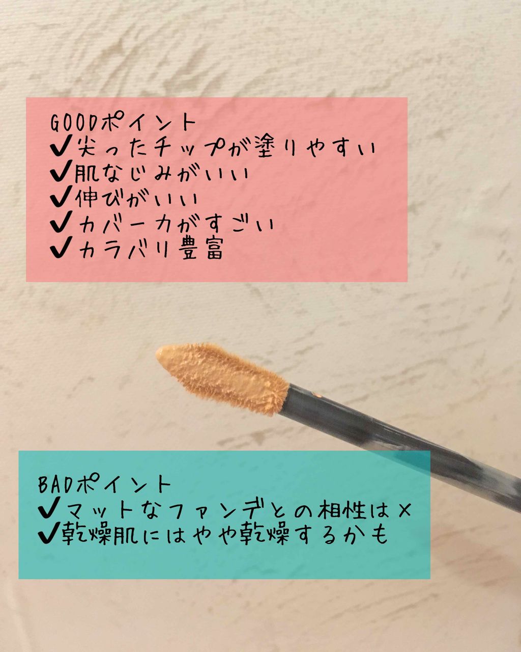 マイコンシーラー アンダーアイ カバー/innisfree/リキッドコンシーラーを使ったクチコミ（2枚目）