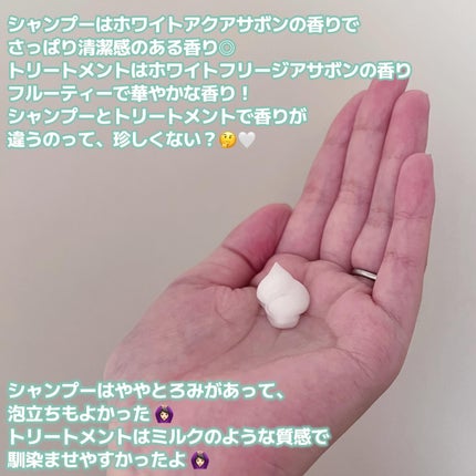 プルント コントロール美容液シャンプー/トリートメント/Purunt./市販シャンプーを使ったクチコミ(3枚目)
