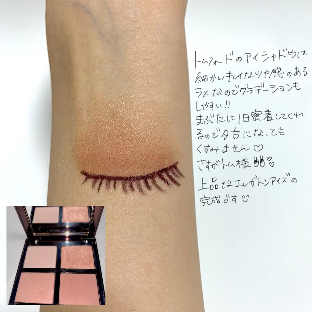 アイ カラー クォード/TOM FORD BEAUTY/アイシャドウパレットを使ったクチコミ(2枚目)