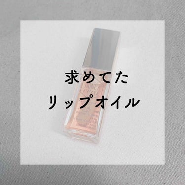 Hセラ トリートメント リップオイル/ETUDE/リップグロスを使ったクチコミ（1枚目）