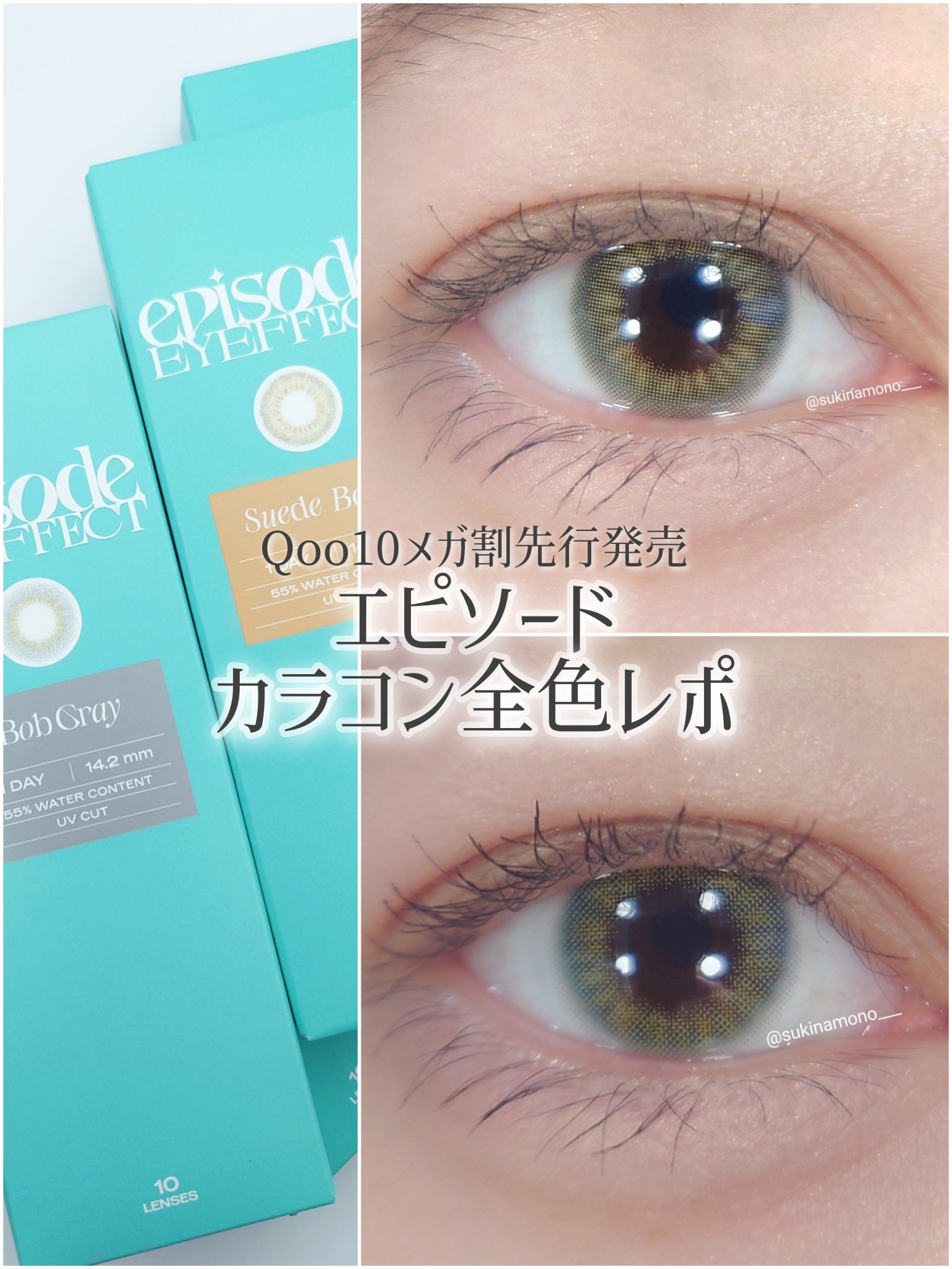 エピソード アイフェクト 1day スエードベージュ/pia/ワンデー（１DAY）カラコンを使ったクチコミ（1枚目）