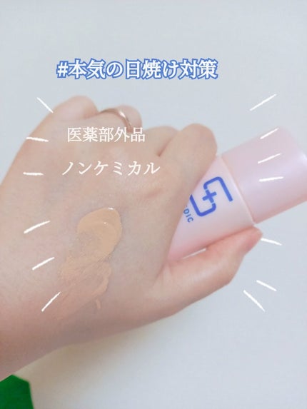 サンメディックUV 薬用BBプロテクト(マイルド)のクチコミ「    サンメディックUV 薬用BBプロテクト
みなさん、こんばんは☺️
今回は、サンメディ.....」(1枚目)