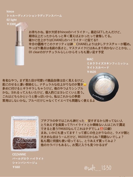 M·A·C ミネラライズ スキンフィニッシュ/M・A・C/パウダーハイライトを使ったクチコミ(4枚目)