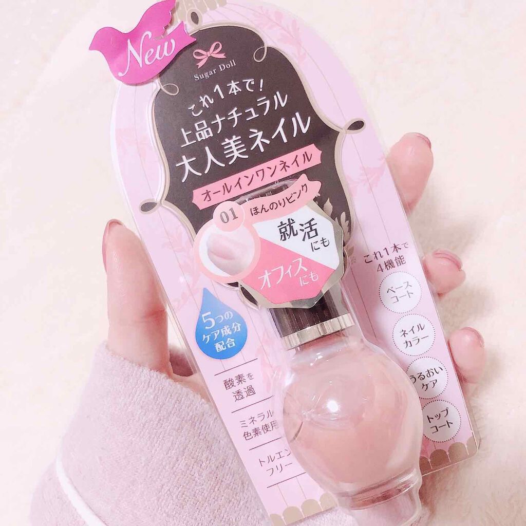 シュガードール オールインワンネイルR/シュガードール/オールインワンネイルを使ったクチコミ（2枚目）