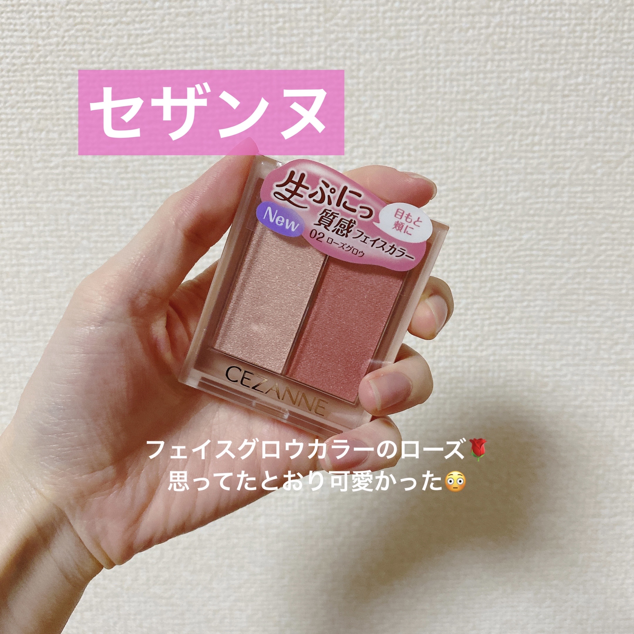 フェイスグロウカラー/CEZANNE/クリームハイライトを使ったクチコミ（1枚目）