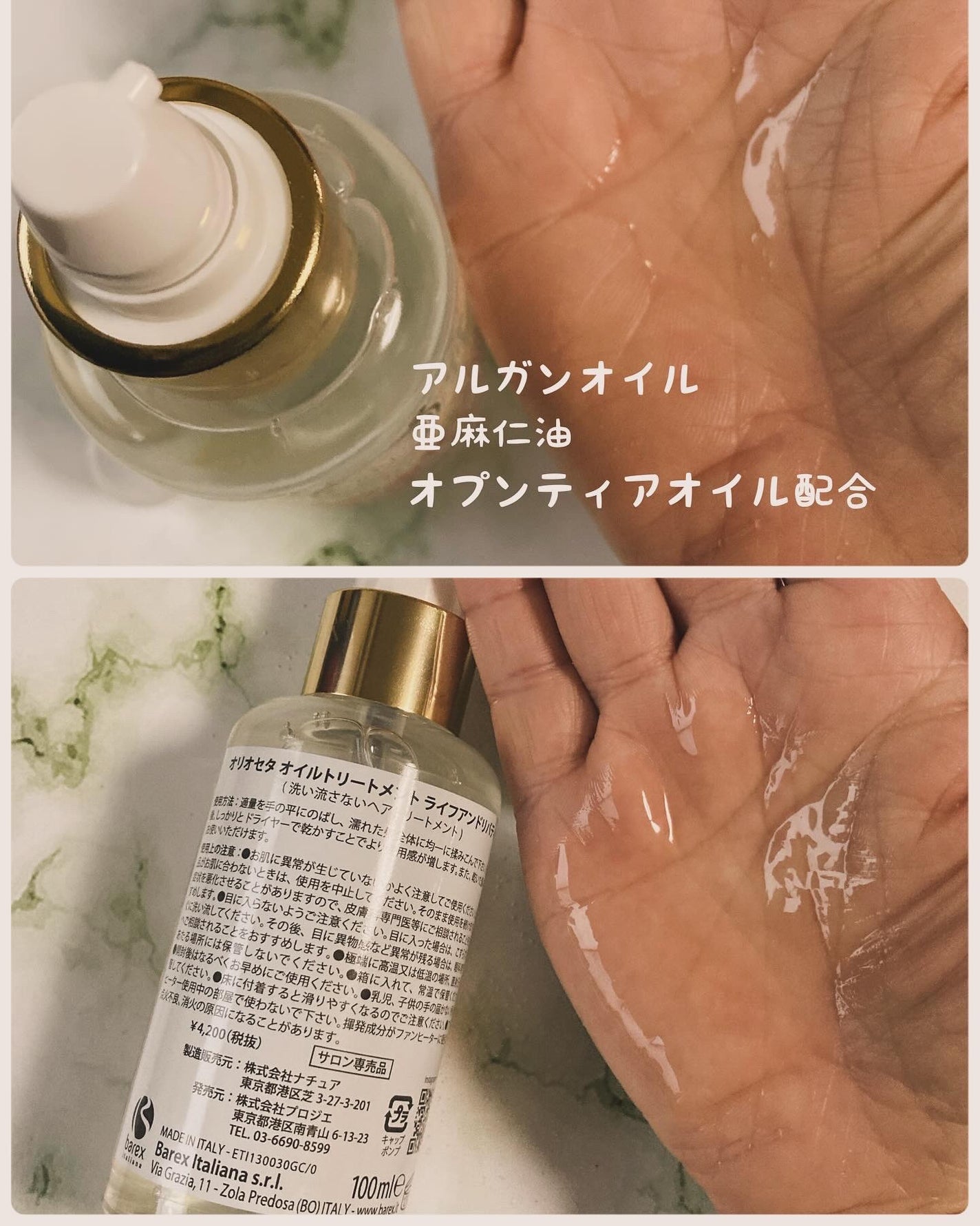 みにみに♡フォロバします on LIPS 「#OLIOSETA様オイルトリートメント#ライフアンドリバティ..」(2枚目)