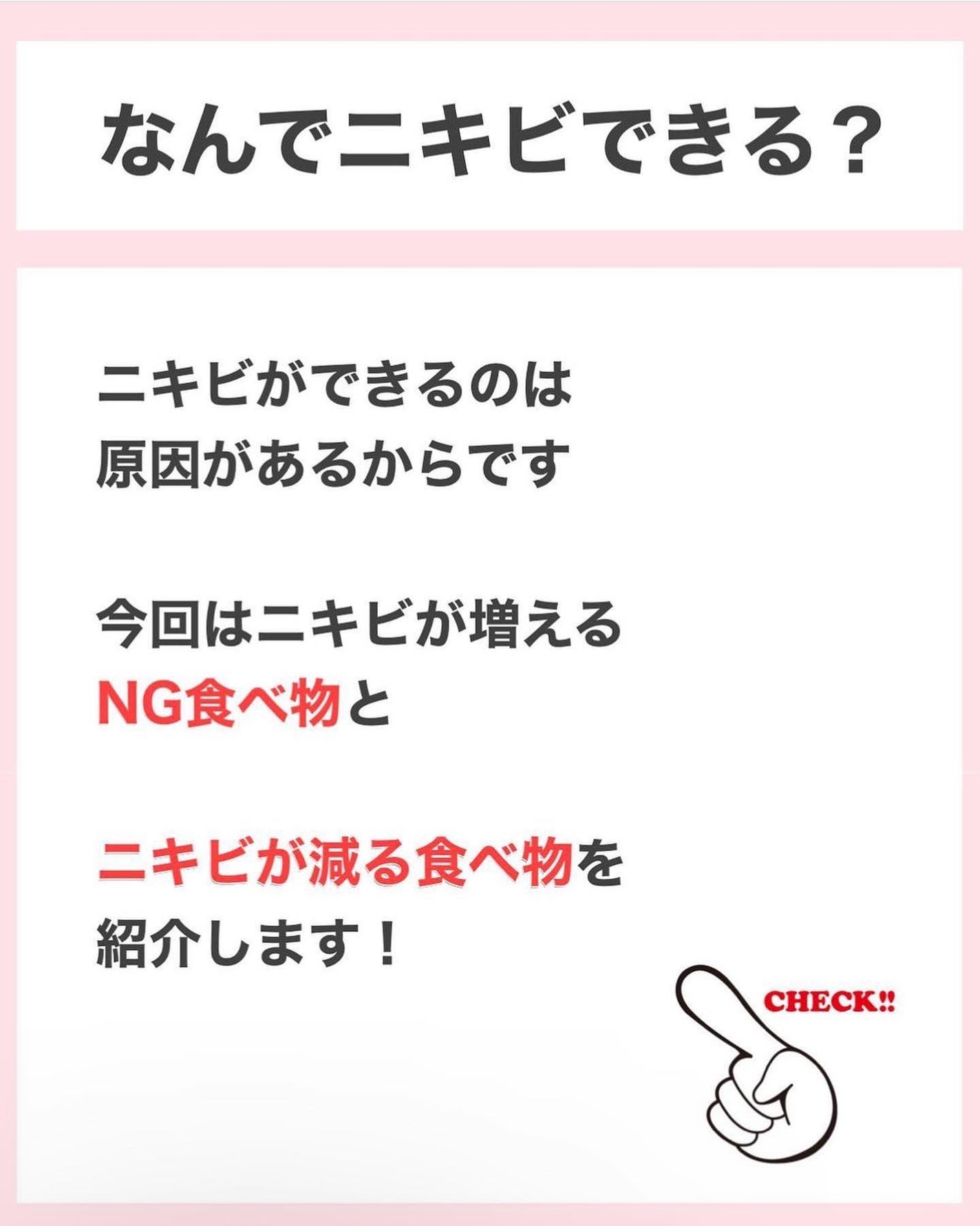 タクミ【ニキビケアサポーター】 on LIPS 「@nikibi_takumi173乾燥肌の女子大生に向けてニキ..」(3枚目)