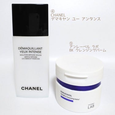 デマキヤン ユー アンタンス/CHANEL/ポイントメイクリムーバーを使ったクチコミ（3枚目）