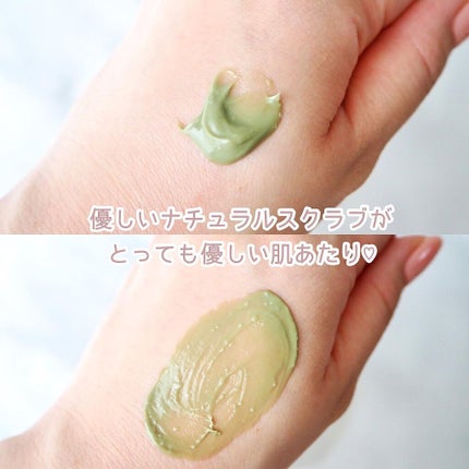 Prédia プティメール ファンゴ フェイシャルスクラブ ウォッシュのクチコミ「\天然泥とナチュラルスクラブで優しく角質ケア/
ずっと気になっていたPrediaのアイテム.....」(3枚目)