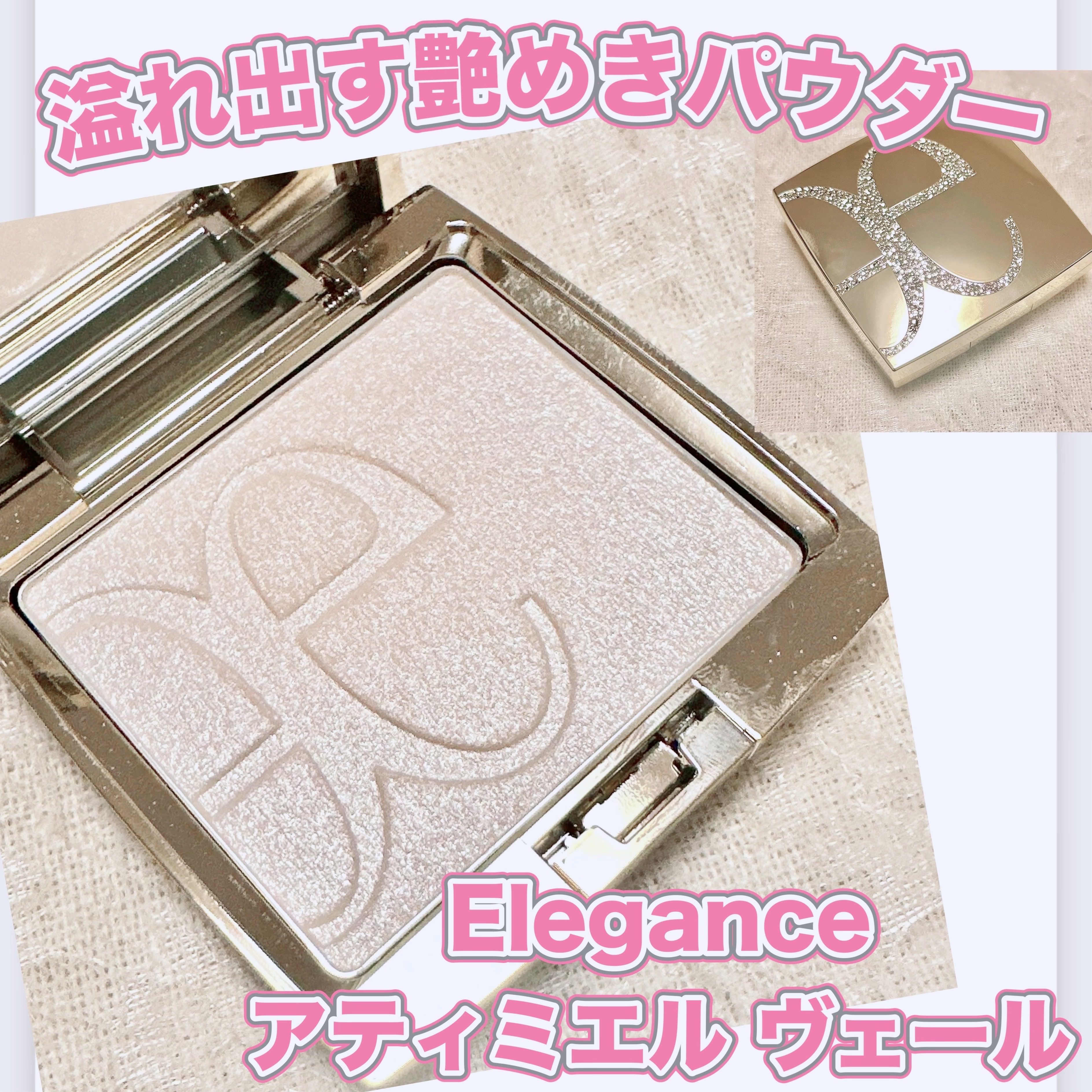 エレガンス アティミエル ヴェール 001/Elégance/プレストパウダーを使ったクチコミ（1枚目）