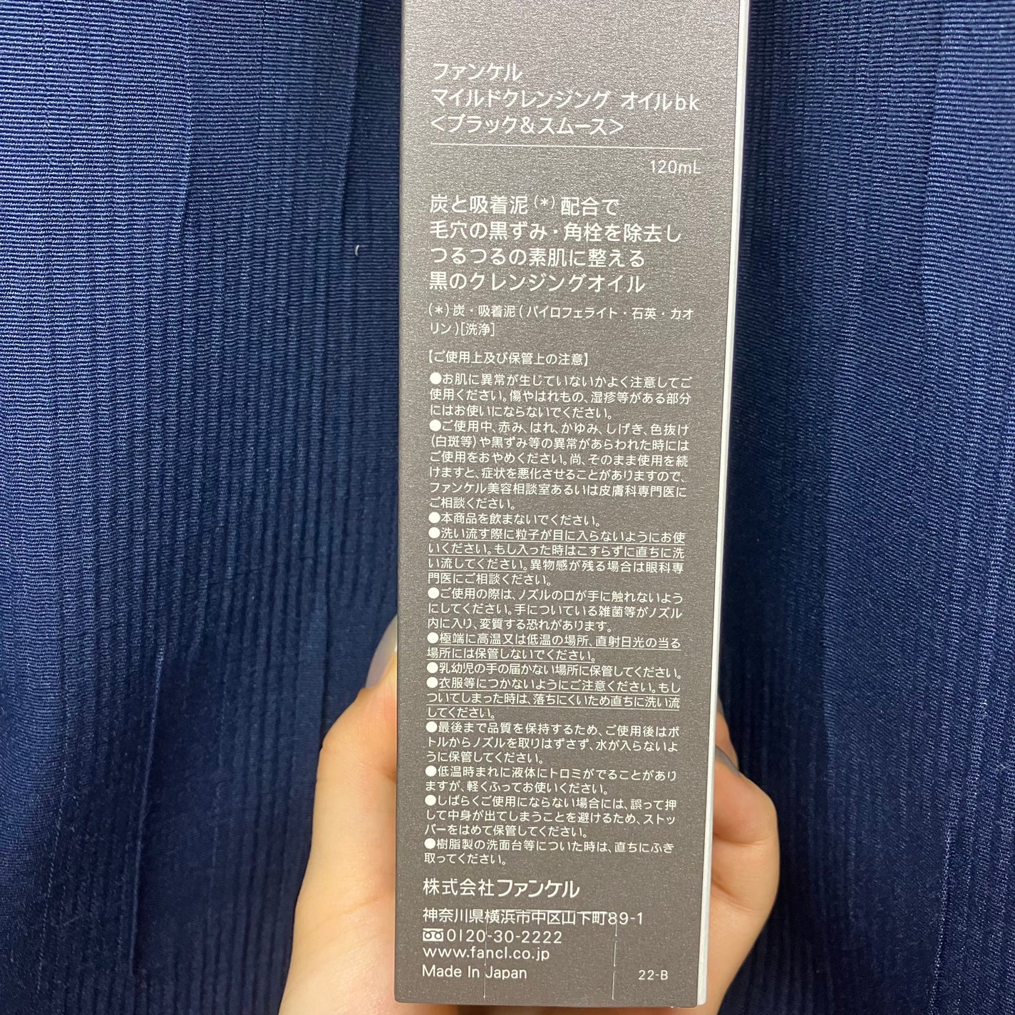 マイルドクレンジング オイル〈ブラック&スムース〉/ファンケル/オイルクレンジングを使ったクチコミ(6枚目)