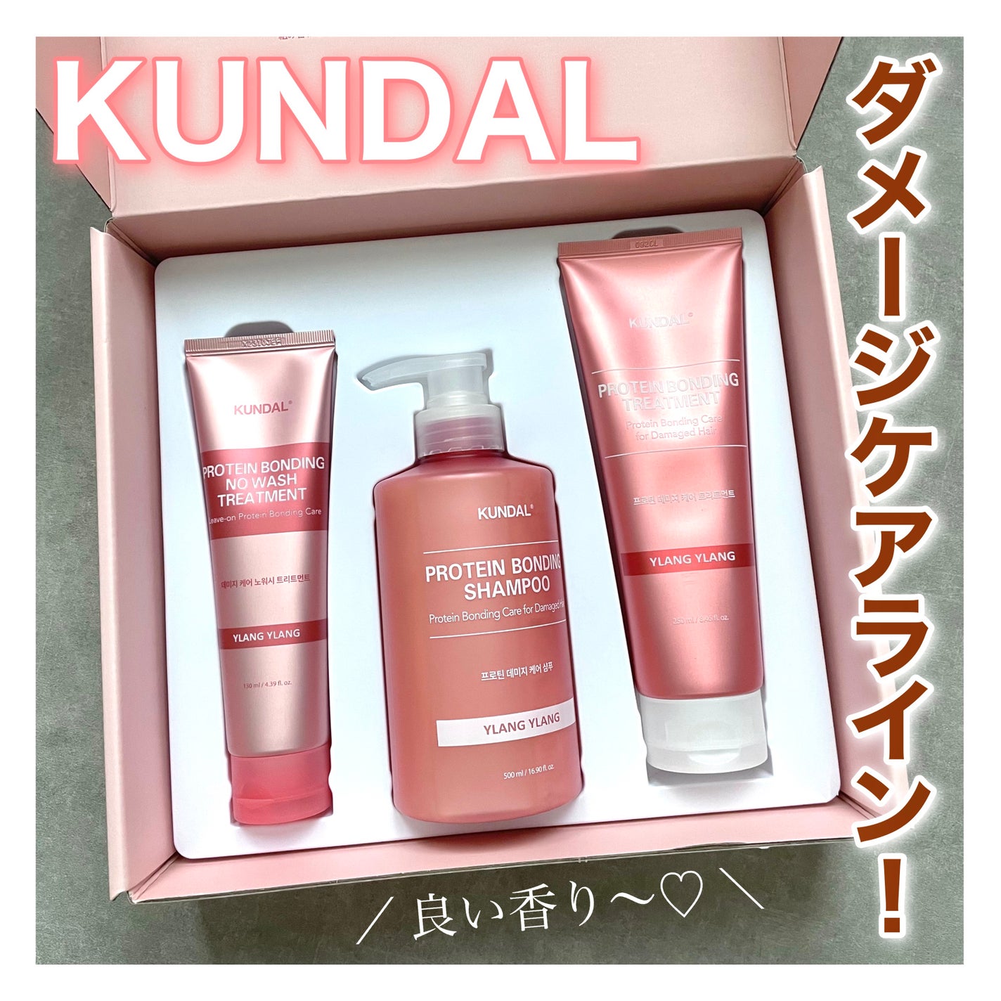 クンダル ダメージケア シャンプー/トリートメント/KUNDAL/市販シャンプーを使ったクチコミ(1枚目)