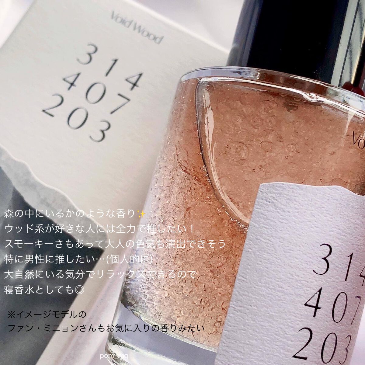 ソリッドパフューム ムスク 103/Addct/練り香水を使ったクチコミ（3枚目）