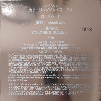 カラーリンググレイズ/LUNASOL/パウダーチークを使ったクチコミ(4枚目)