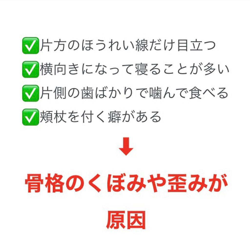 白ゆり@美容ブロガー on LIPS 「《ほうれい線ができる4つの原因と対処法》ほうれい線ってホ..」(5枚目)