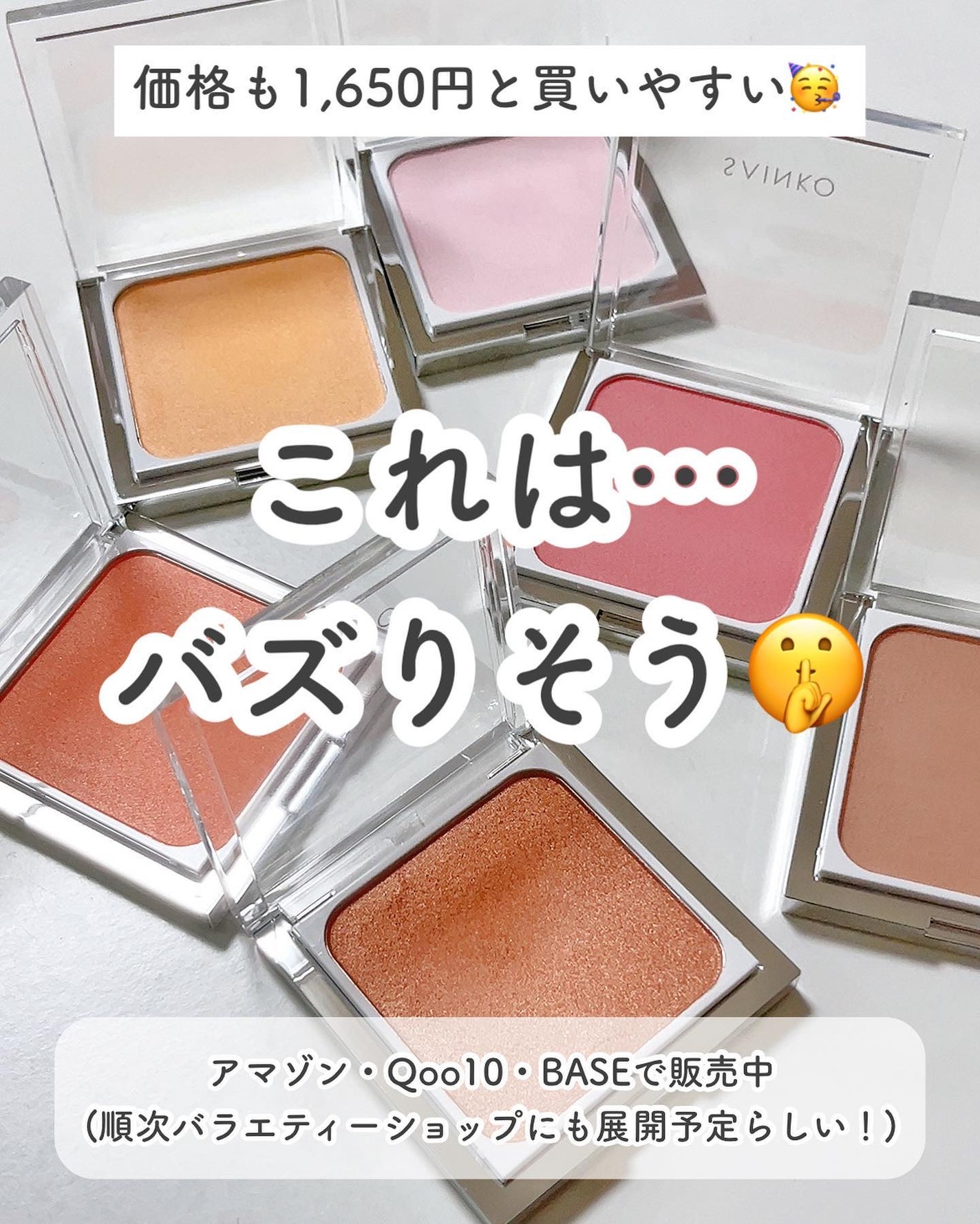 SAINKO ベルベットチーク/SAINKO/パウダーチークを使ったクチコミ(7枚目)