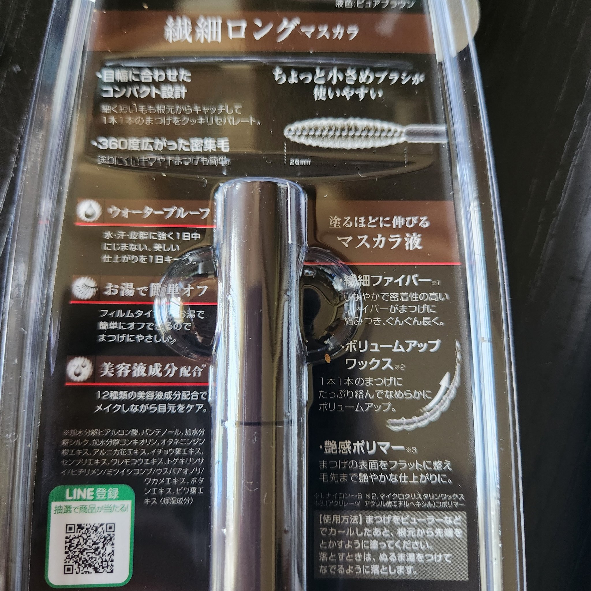 パーフェクトエクステンション マスカラ/D-UP/マスカラを使ったクチコミ（2枚目）