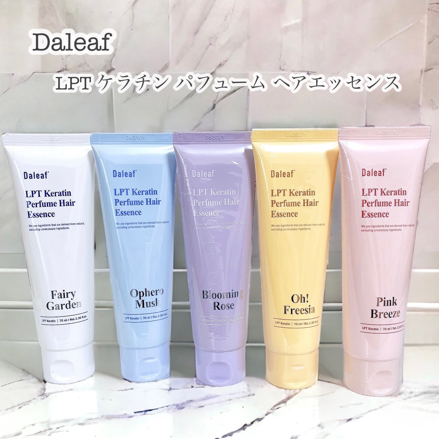 LPT Keratin パフュームヘアエッセンス Blooming Rose/Daleaf/ヘアミルクを使ったクチコミ（1枚目）