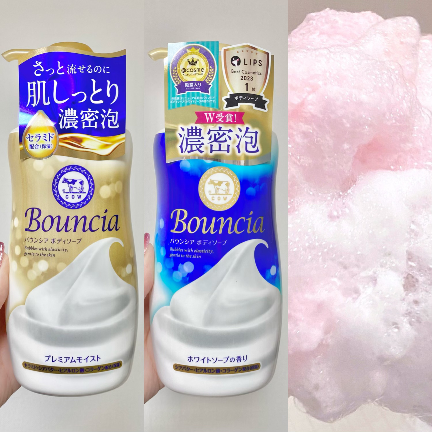 バウンシア ボディソープ プレミアムモイスト＜しっとりタイプ＞/Bouncia/ボディソープを使ったクチコミ（1枚目）