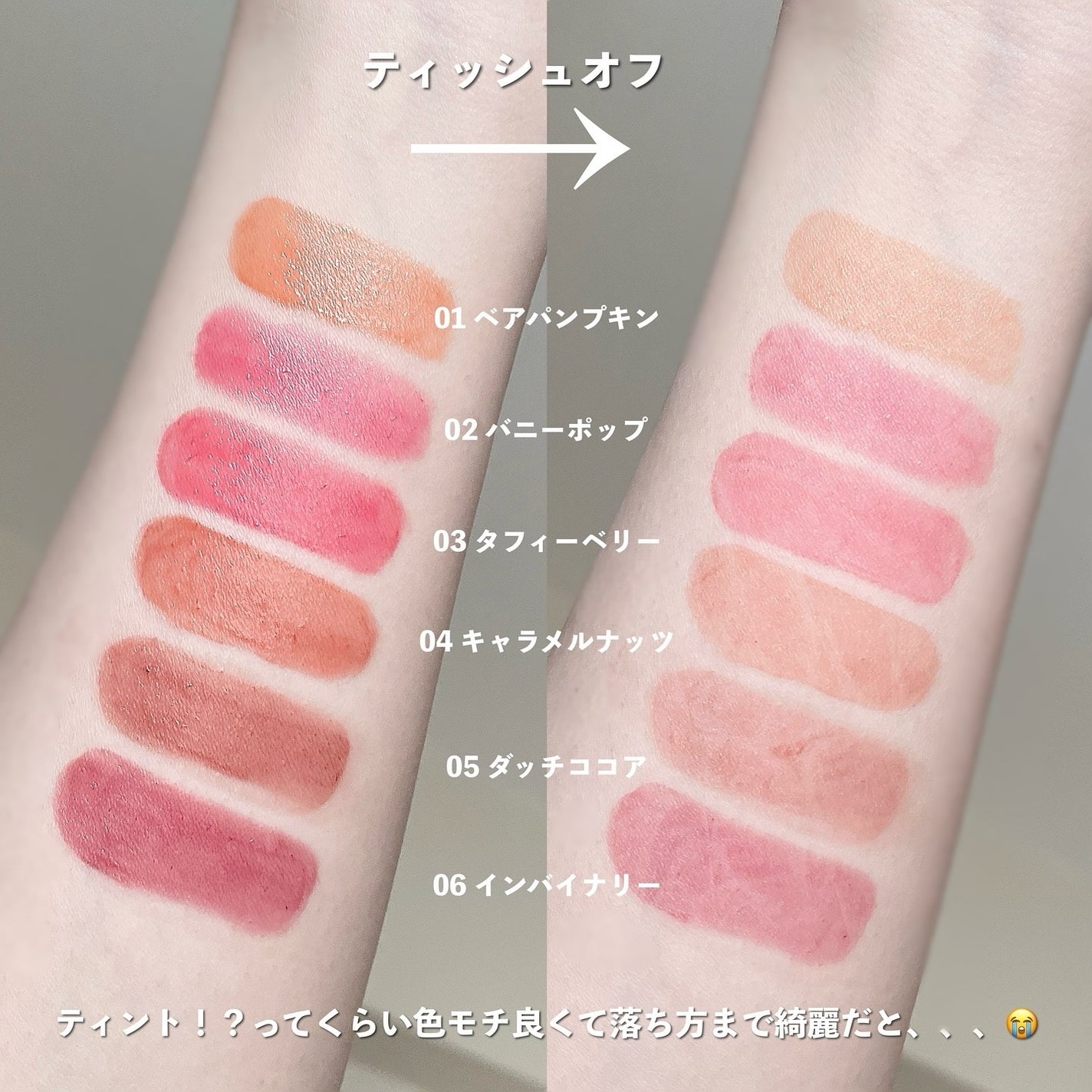 シアーティンテッドスティック/rom&nd/口紅を使ったクチコミ(5枚目)