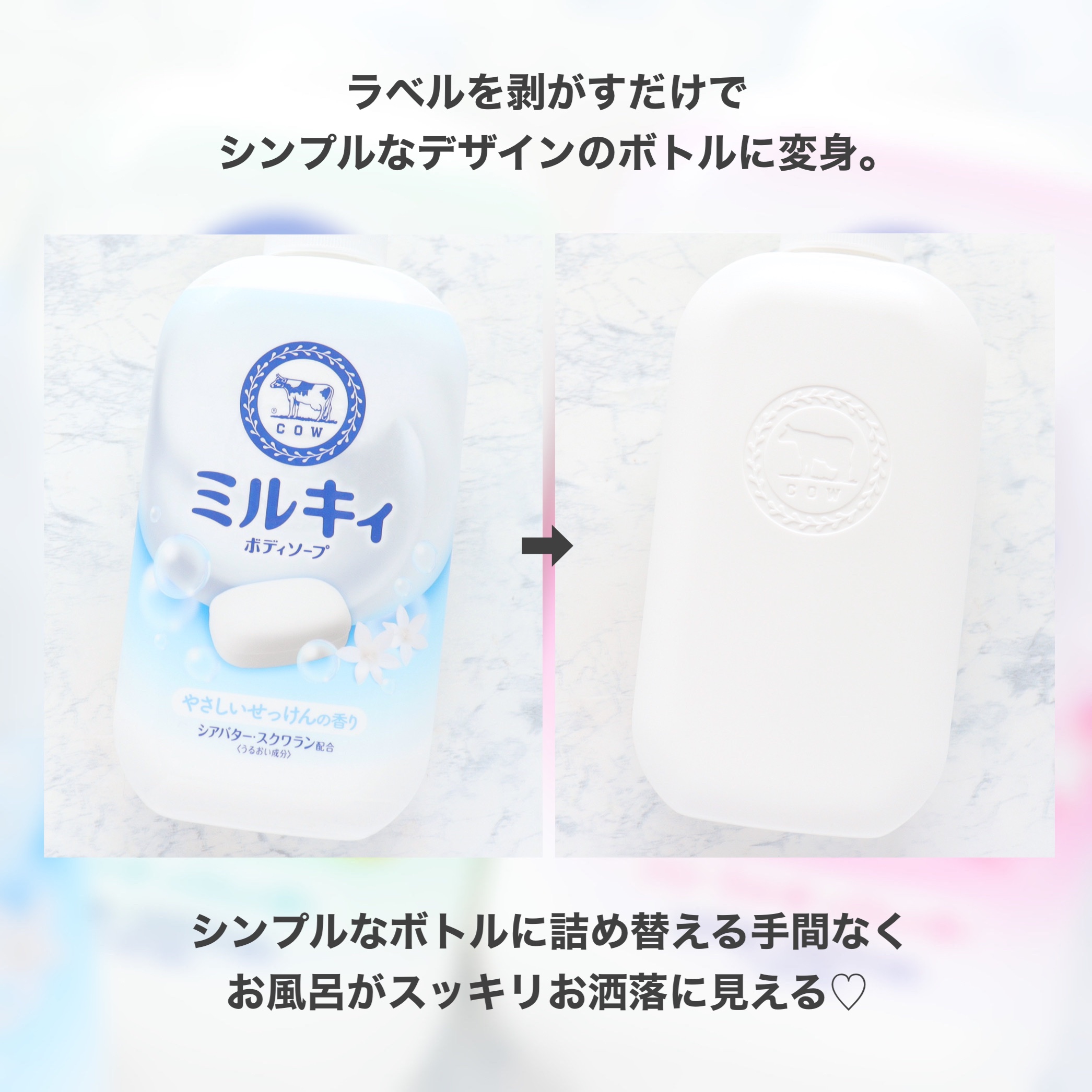 ミルキィボディソープ フローラルせっけんの香り/ミルキィ/ボディソープを使ったクチコミ（3枚目）