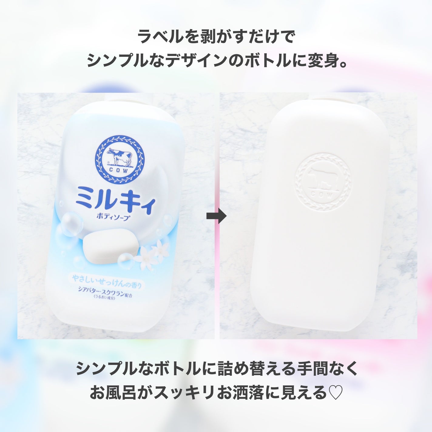 ミルキィボディソープ やさしいせっけんの香り/ミルキィ/ボディソープを使ったクチコミ(3枚目)