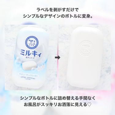 ミルキィボディソープ やさしいせっけんの香り ポンプ付500ml/ミルキィ/ボディソープを使ったクチコミ（3枚目）